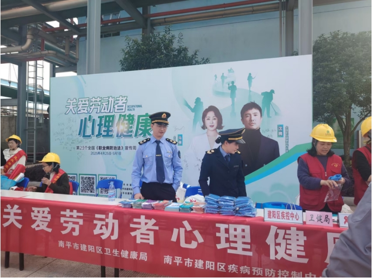 普及職業(yè)健康知識，共筑勞動(dòng)者健康防線